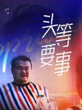 北纬三十度