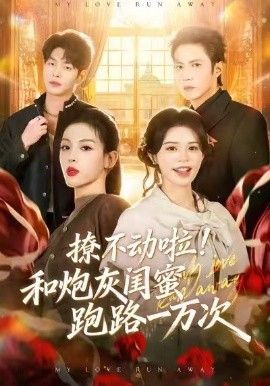 台下十年