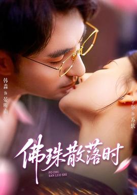 医馆春秋