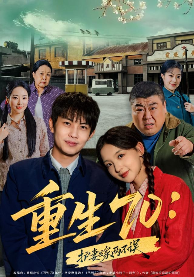 平原上的鼓点